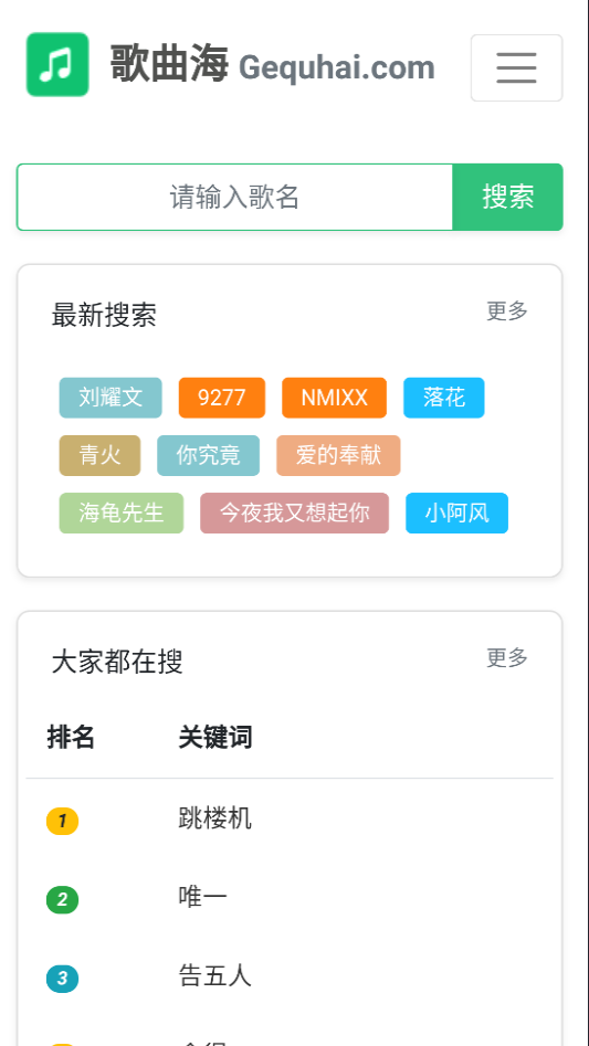 小歌曲发行 安卓版 功能界面