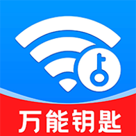万能WIFI连接免密1.0.2 无线连接助手