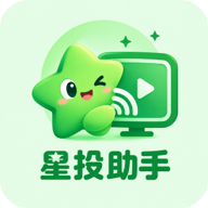 星投助手1.0.0 安卓版
