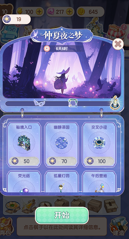 幻灵奇缘果盘版 福利礼包领取兑换界面配图
