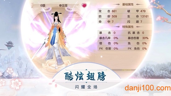 幻灵奇缘果盘版 安卓苹果下载安装包界面配图