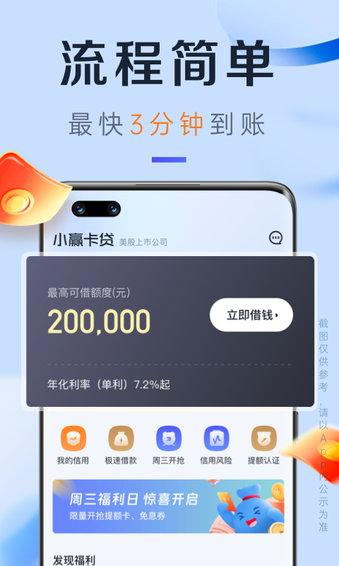 小赢卡贷现金贷申请版 审核结果与还款计划页面参考图