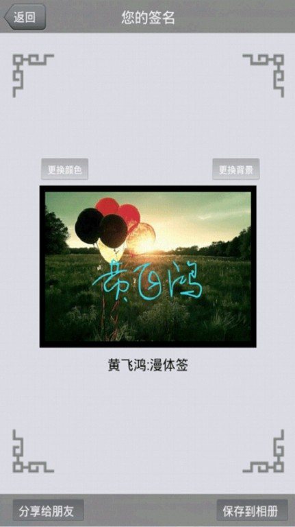 ����ǩ��������V1.0.8 ǩ����ƹ���