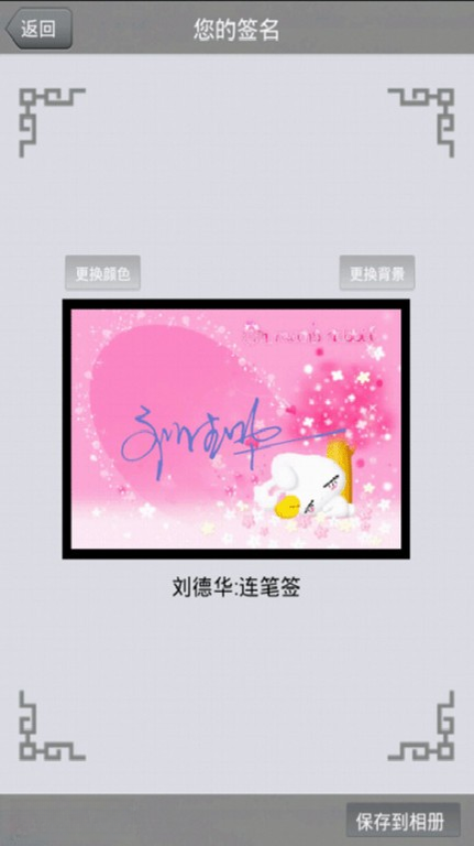 ����ǩ��������V1.0.8 ǩ����ƹ���