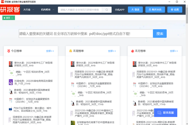 V研客app下载 安装完成后的登录界面与题库首页截图