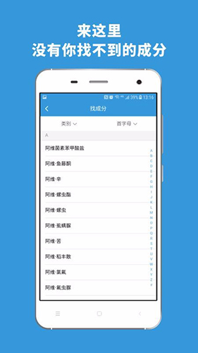 农技千查 安卓版 操作