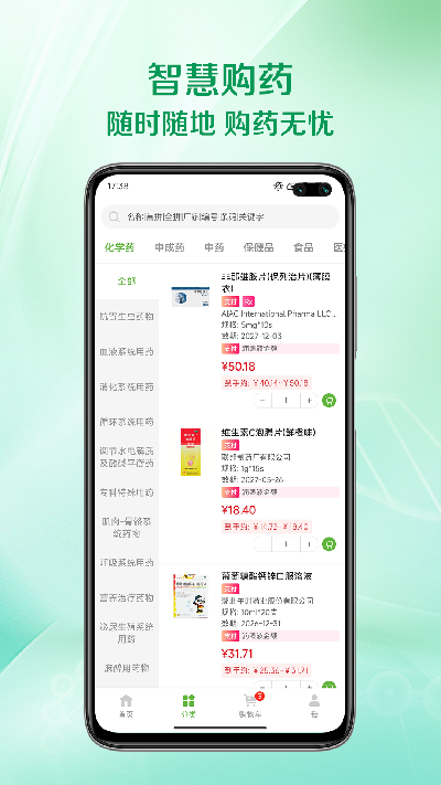 闪药派派 安卓版 界面