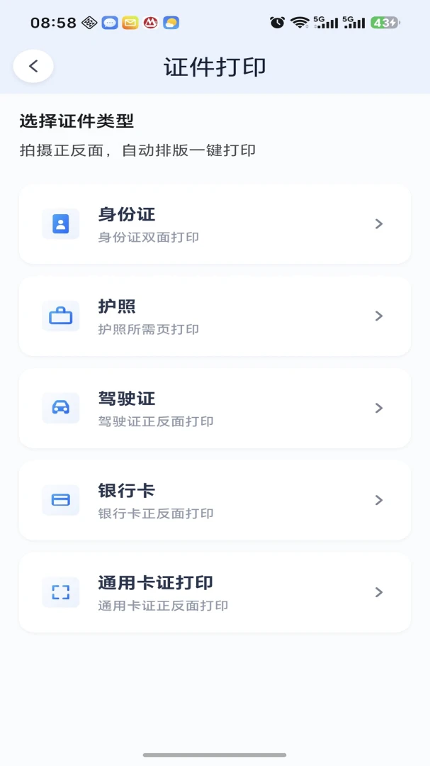 ��Сŵ(KEXIAONUO)1.0.26 ������ӡ����