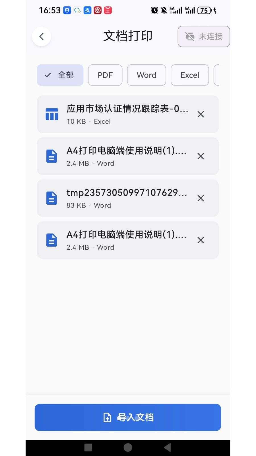 ��Сŵ(KEXIAONUO)1.0.26 ������ӡ����