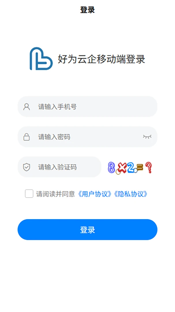 ��Ϊ����1.6.6 ��ҵ�칫����
