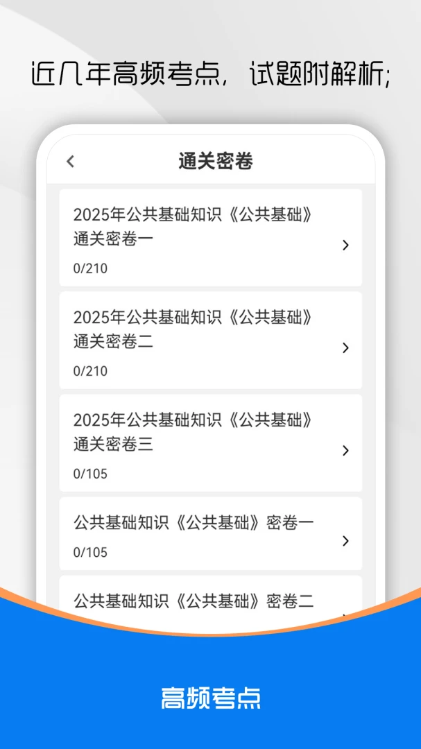 ��������֪ʶˢ���5.1.3 ˢ�ⱸ��