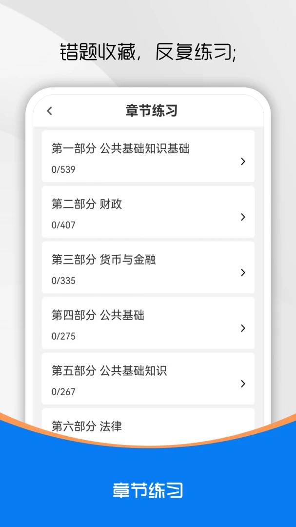 ��������֪ʶˢ���5.1.3 ˢ�ⱸ��