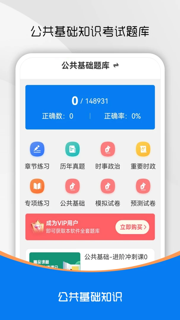 ��������֪ʶˢ���5.1.3 ˢ�ⱸ��