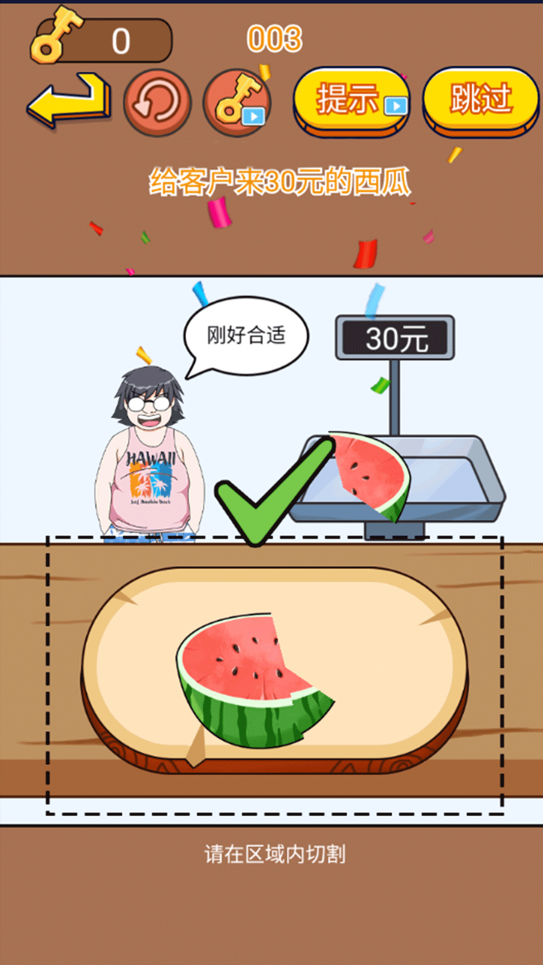 脑洞答王安卓版答题界面截图
