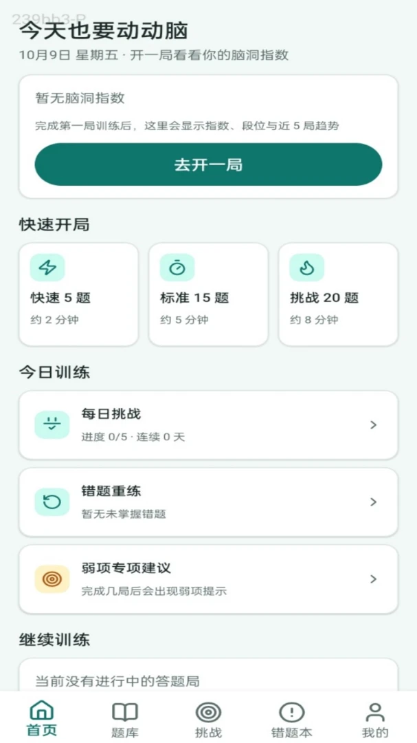 �Զ�����1.0.1 Ȥζ���ⴳ��