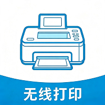联接无线打印1.0.1 无线打印工具