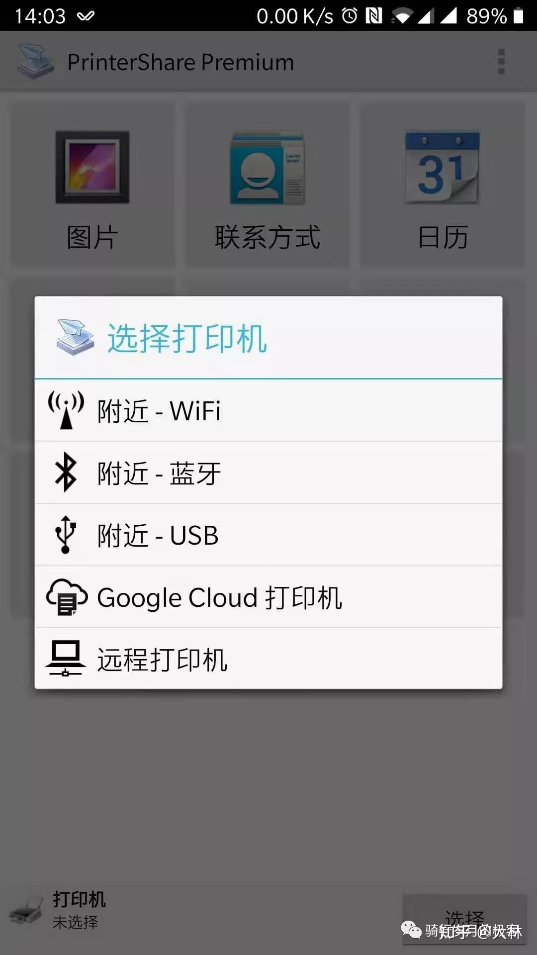 �������ߴ�ӡ ��׿�� �ֻ����Ӵ�ӡ�������ͼ
