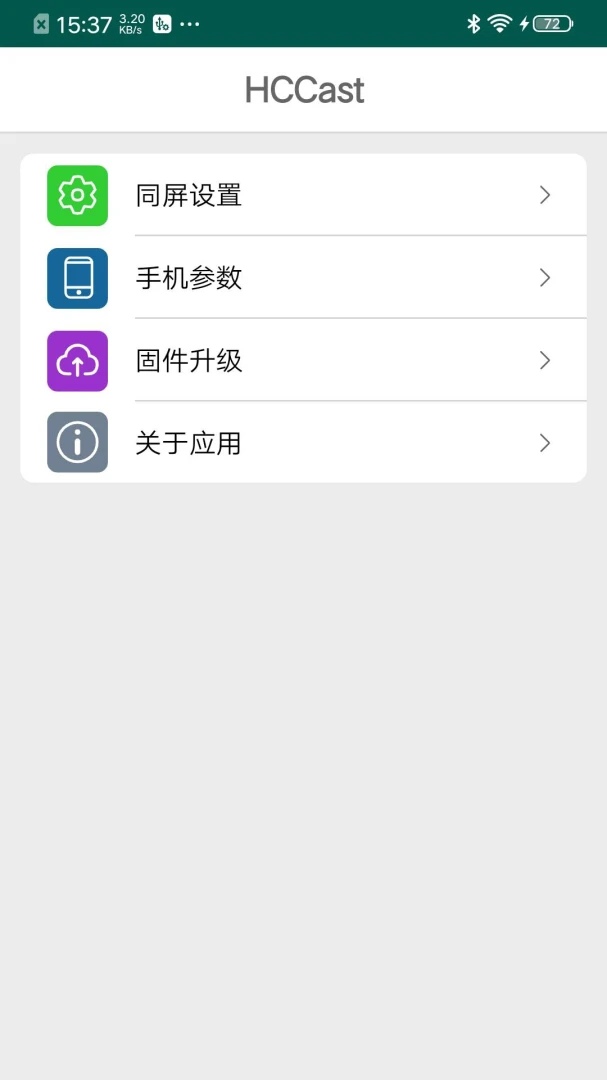 HCCast(Ͷ������)3.4.3 ����Ͷ������