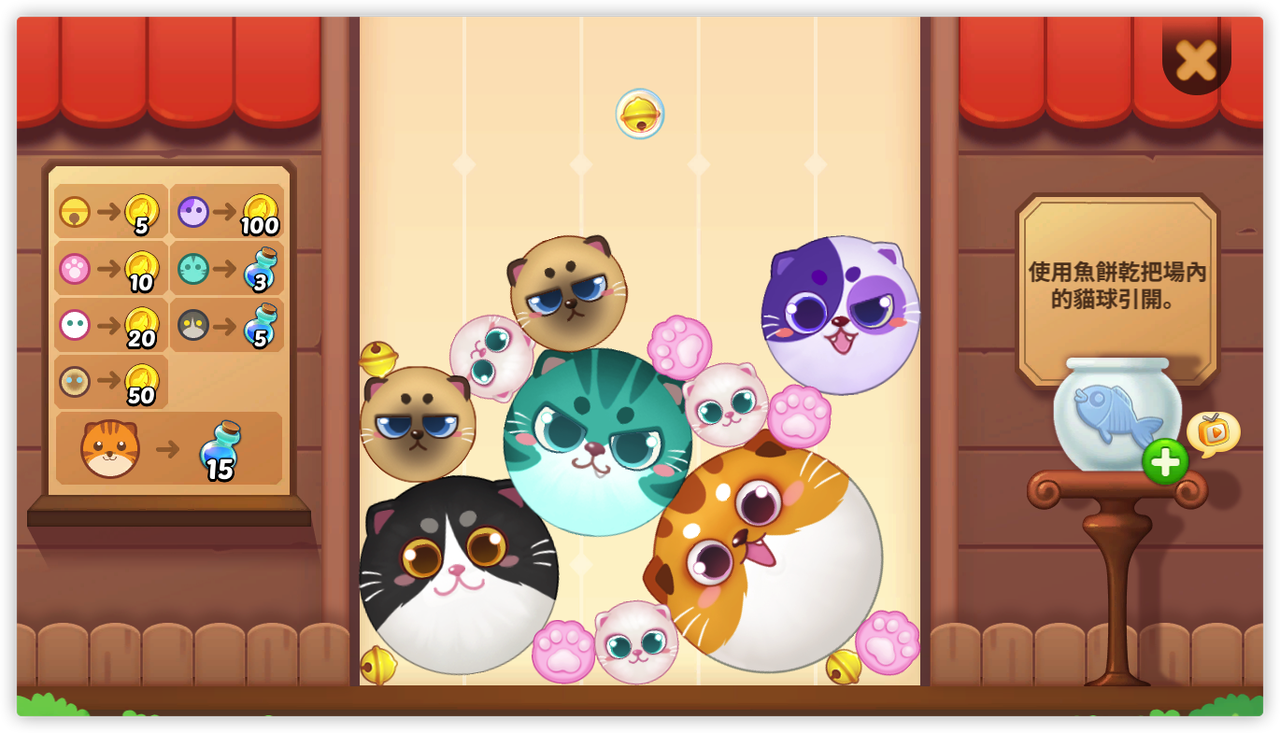 猫猫造梦屋合emoke 安卓版 功能界面截图