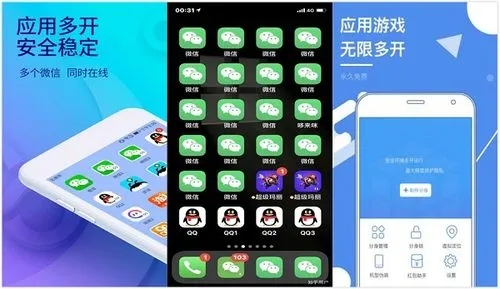 多开分身软件下载 不同人群手机电脑多开场景选择配图
