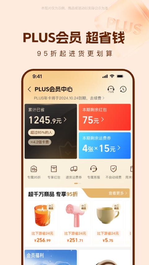 货源批发采购平台安卓版 商品分类界面