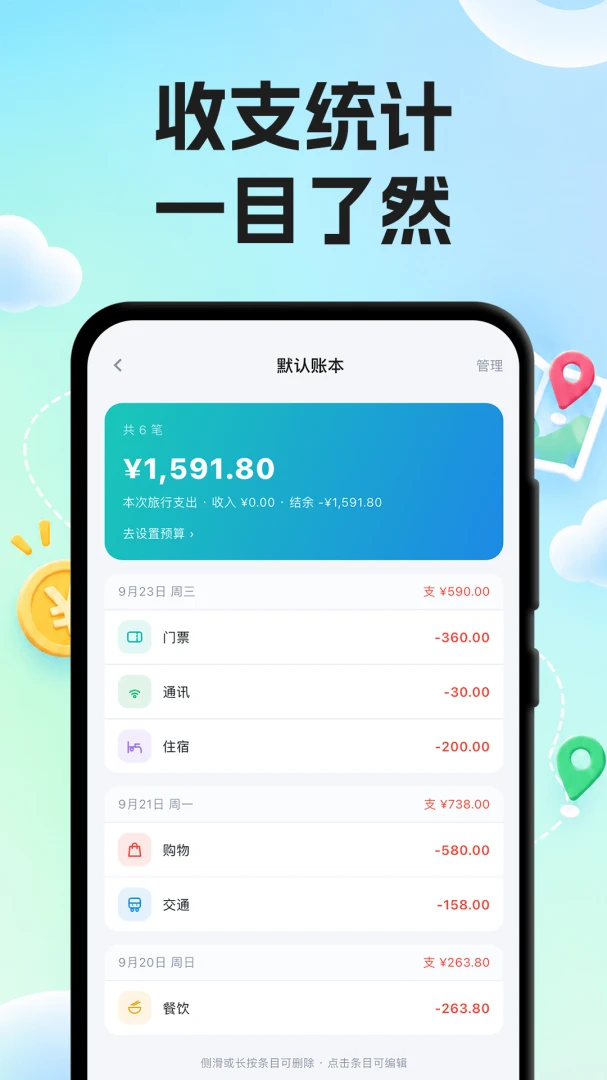 ÿ�ռ��˲�1.1.0 �ճ���֧����
