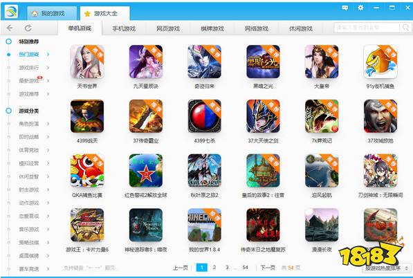 主机盒子安卓版游戏库界面