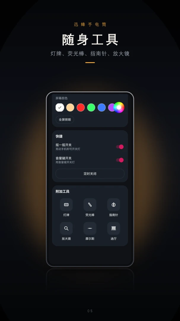 �ֵ�Ͳ(FlashLight)1.8 ��Я��������
