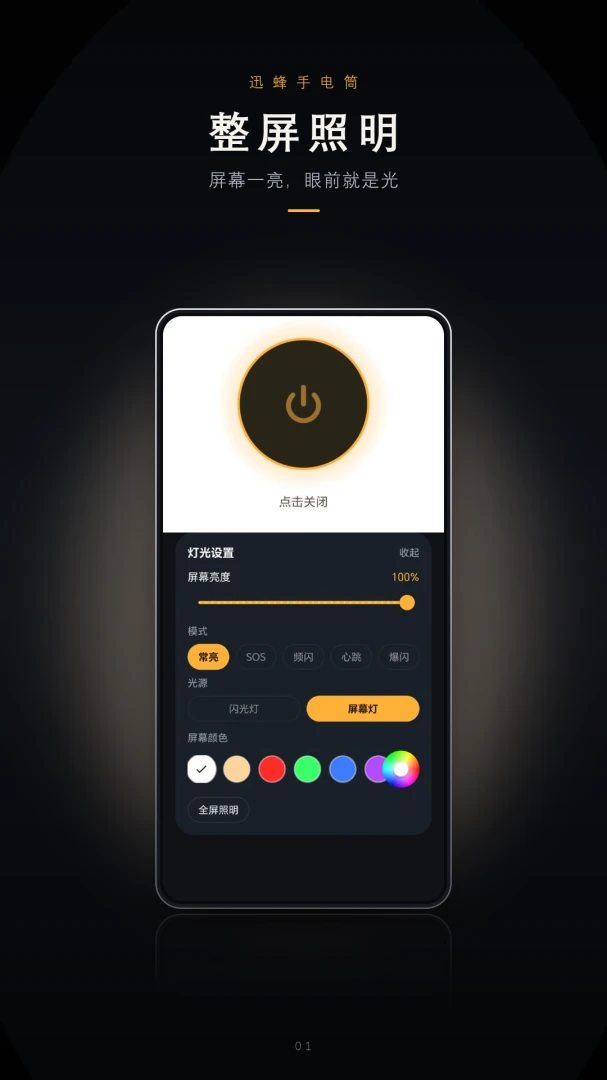�ֵ�Ͳ(FlashLight)1.8 ��Я��������
