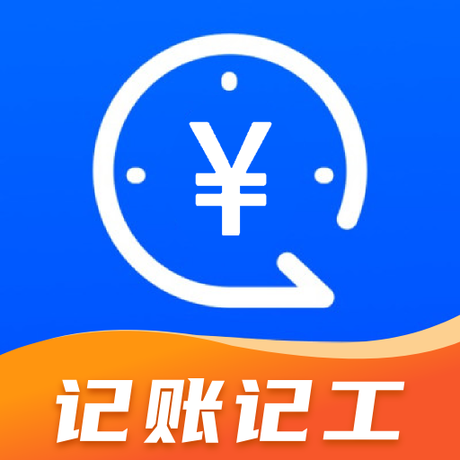 安心记账小时工1.0.3.FTC 工时记账助手