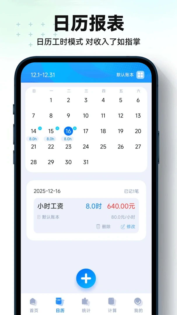 ���ļ���Сʱ��1.0.3.FTC ��ʱ��������