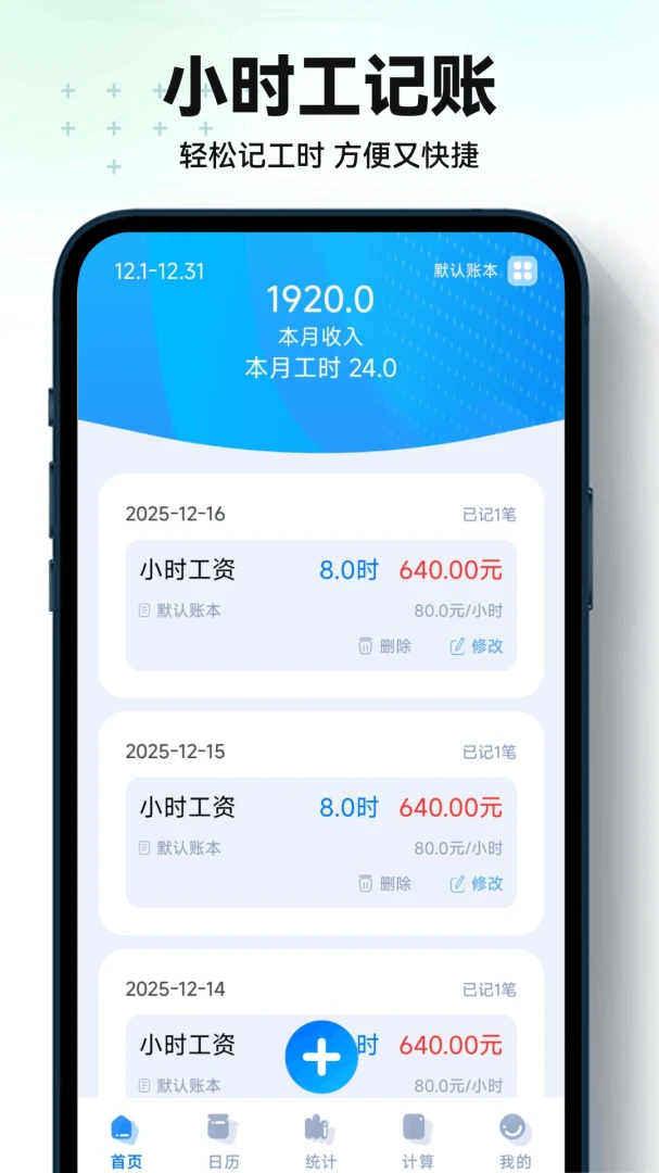 ���ļ���Сʱ��1.0.3.FTC ��ʱ��������
