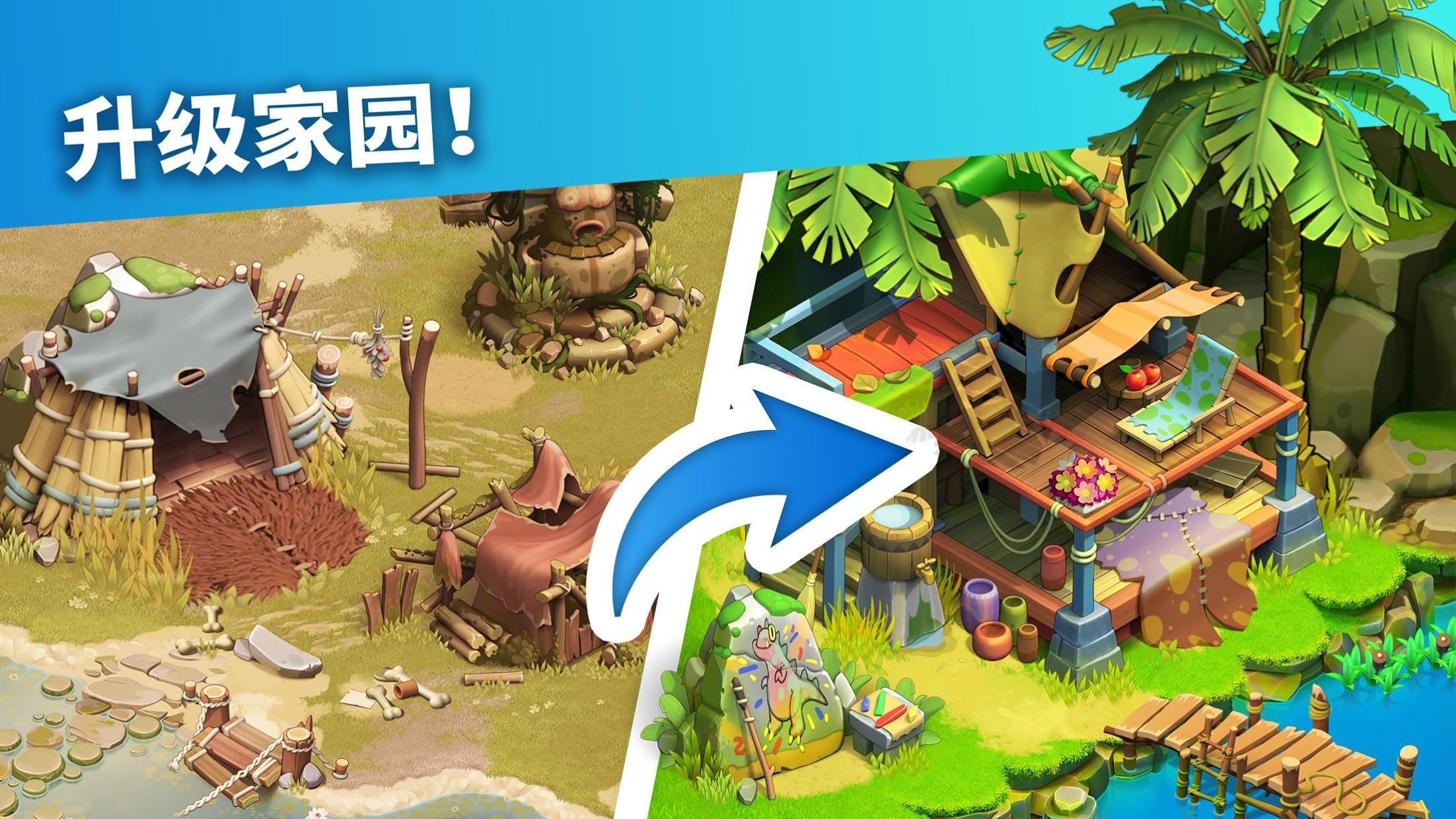 Family Island(家庭岛无限钻石水晶版) 安卓手机安装权限设置截图