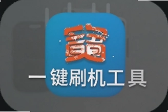 Ӧ�ñ�һ��ˢ��������ô�ý̳�