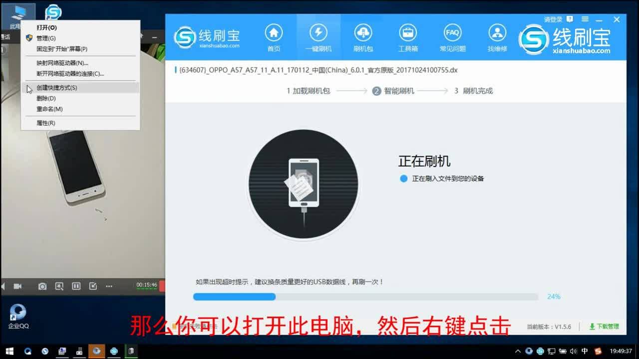 应用宝一键刷机工具怎么用教程 完整操作流程配图