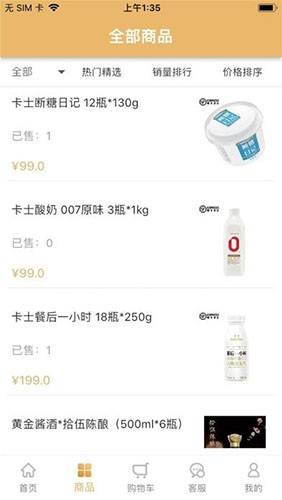 凤凰菁选app 精选好物品类筛选与评价页面