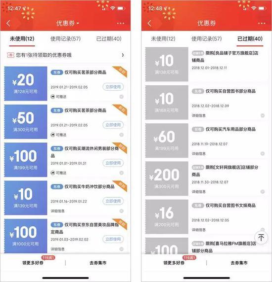 凤凰菁选app 优惠券活动专区与购物车结算
