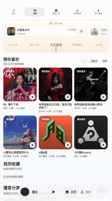 ����Music2.5.114 ���ֲ�����