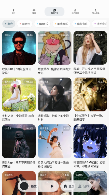 ����Music2.5.114 ���ֲ�����