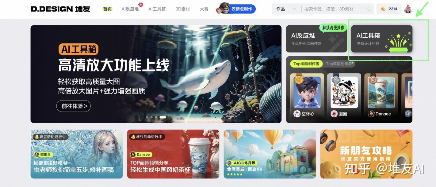 堆友平台安卓版功能界面截图