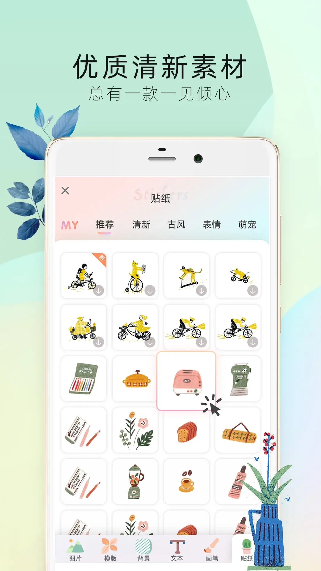 时光匣安卓版界面操作截图