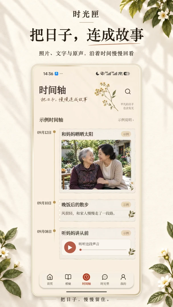 ʱ��ϻ2.1.3 ʱ���¼����