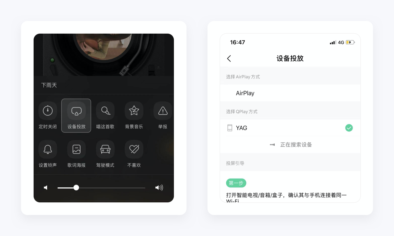 QZ Music 安卓版 播放界面 截图