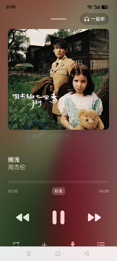 QZ Music(QZ����)v2-canary-13 ��׿���ֲ�����