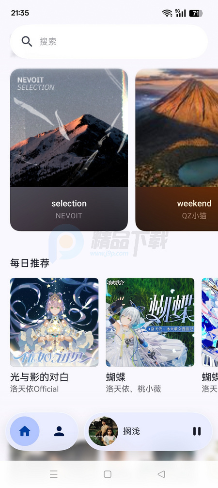 QZ Music(QZ����)v2-canary-13 ��׿���ֲ�����