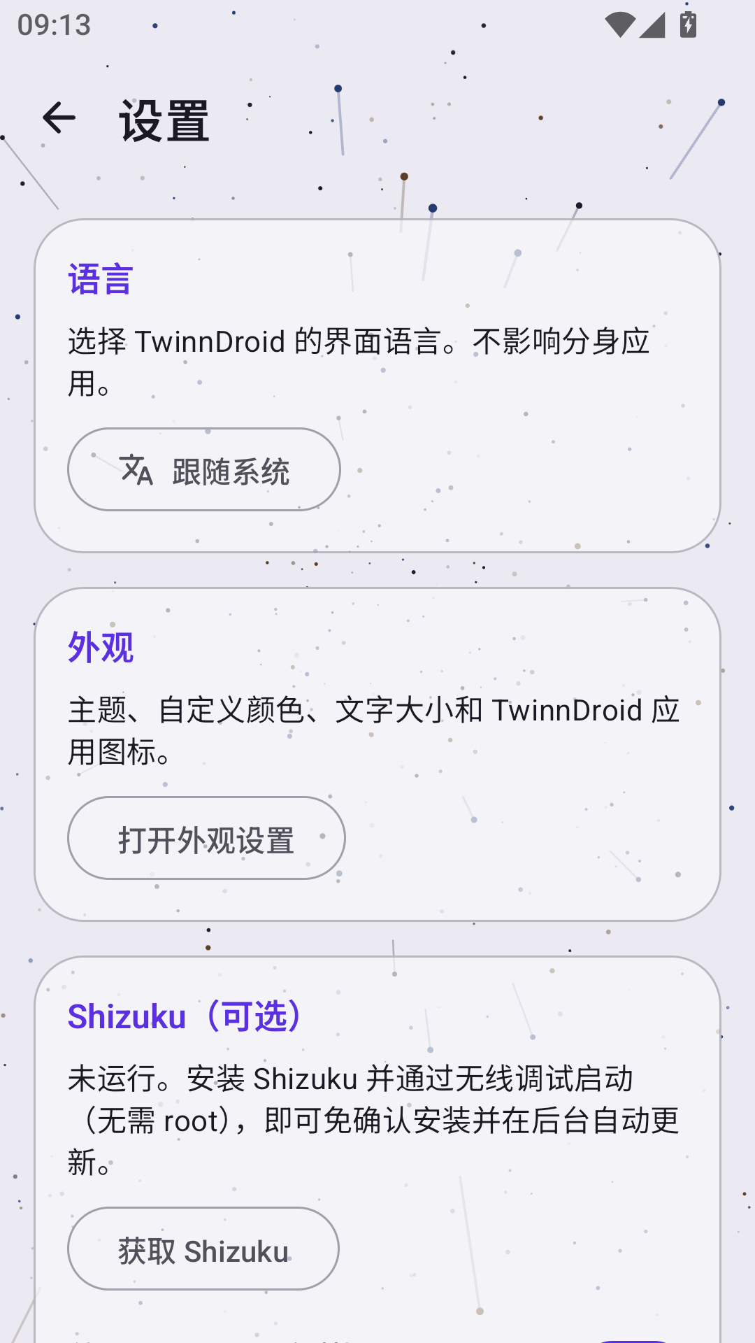 TwinnDroid1.1.5 ��׿Ӧ��˫��