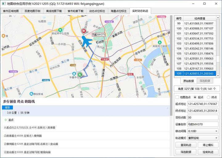 静途 (QuietMap) 安卓版 地图界面