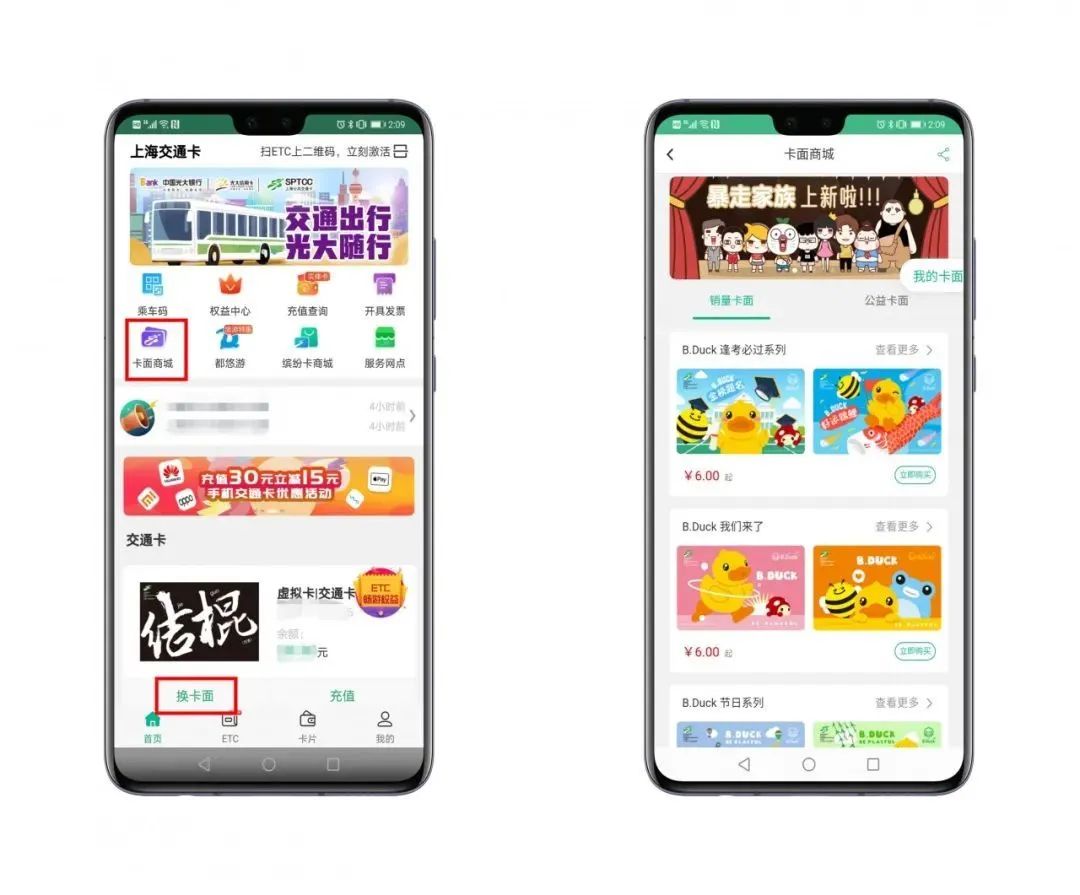 卡卡出行app下载 最新版使用技巧与功能界面配图