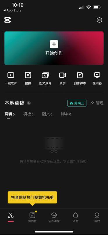 小视频剪辑大师app 新手快速上手教程 手机剪辑界面操作