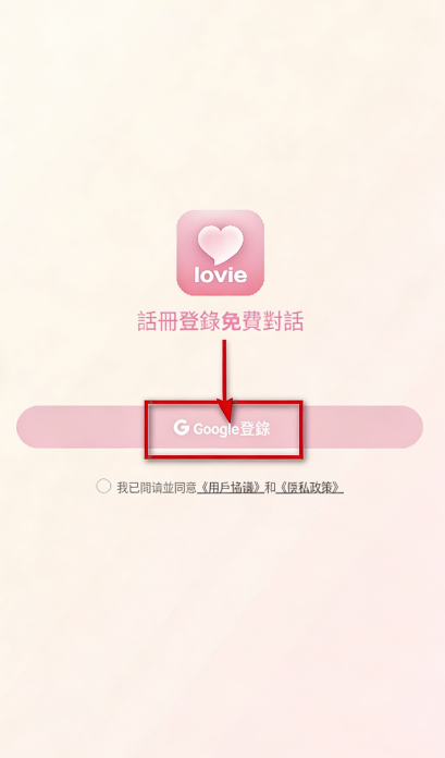 Lovee 安卓版 界面功能预览图